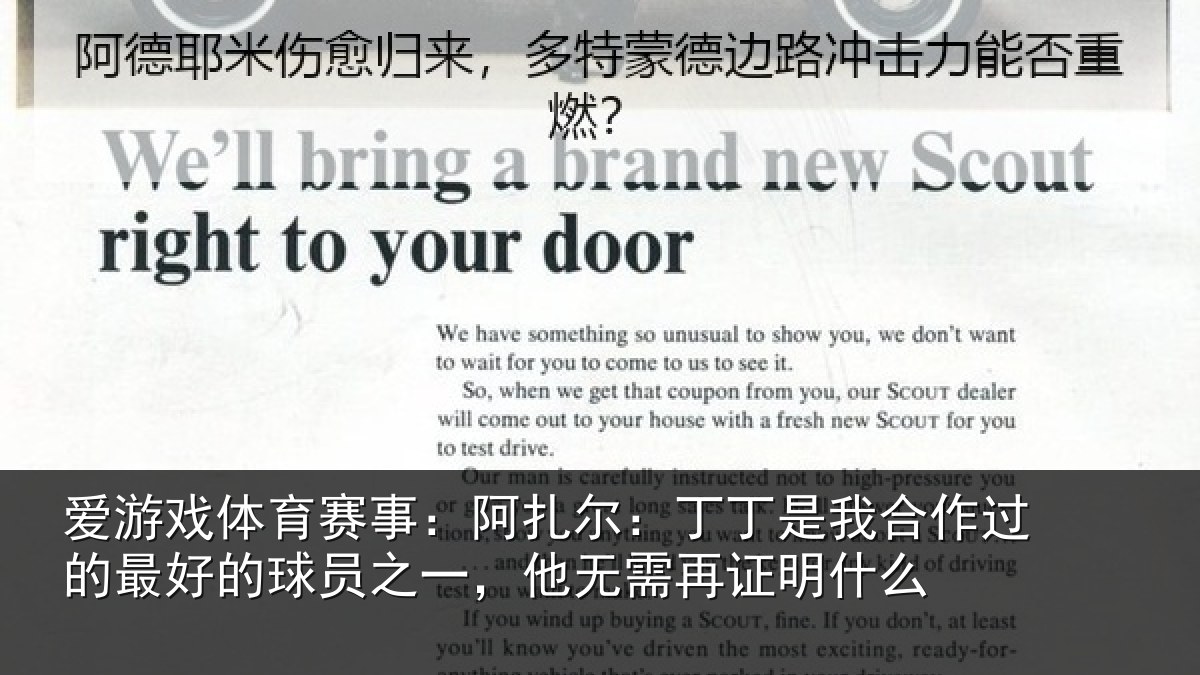 爱游戏体育赛事：阿扎尔：丁丁是我相关情况员之相关情况么