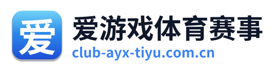 爱游戏体育赛事 Logo